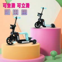 多功能儿童可坐骑滑板车溜溜滑行小孩宝宝三合一平衡脚踏三轮玩具