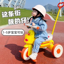 儿童三轮车小黄鸭脚踏推车幼儿园宝宝1-3岁多功能手推溜娃车