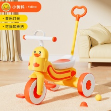 儿童三轮车小黄鸭脚踏推车幼儿园宝宝1-3岁多功能手推溜娃车