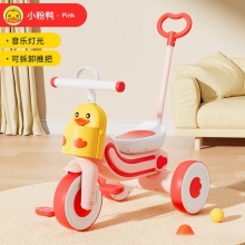 儿童三轮车小黄鸭脚踏推车幼儿园宝宝1-3岁多功能手推溜娃车