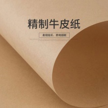 牛皮纸批发250g黄牛皮纸印刷包装盒牛卡纸美术画画素描卡纸