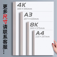 白卡纸250-400g白板纸A4双面白色硬卡纸印刷包装白卡 服装纸板