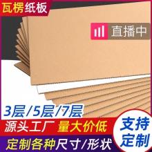 瓦楞纸板黄色黑色白色彩色坑纸双层三层纸箱原纸包装盒纸