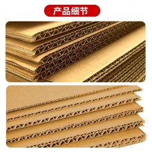 加厚瓦楞纸板diy硬纸板 三层五层包装纸板瓦楞纸板