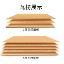 加厚瓦楞纸板diy硬纸板 三层五层包装纸板瓦楞纸板