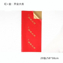 开业大吉鎏金纸包玩具纸开业玩具包装纸防水包装材纸现货