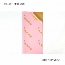 开业大吉鎏金纸包玩具纸开业玩具包装纸防水包装材纸现货