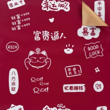 开业大吉鎏金纸包玩具纸开业玩具包装纸防水包装材纸现货