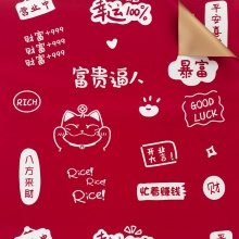 开业大吉鎏金纸包玩具纸开业玩具包装纸防水包装材纸现货