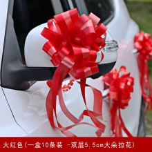 布置装饰用品 童车玩具装饰彩带纸 拉花纸 玩具装饰彩带