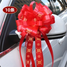 拉花装饰车队手 童车玩具装饰彩带纸 拉花纸 童车拉花车队