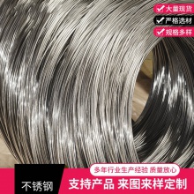 304不锈钢光亮丝供应201不锈钢钢丝中硬电解丝不锈钢光亮丝