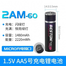 指纹锁玩具AA电池5号USB1.5V恒压快充锂电充电电池