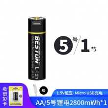 指纹锁玩具AA电池5号USB1.5V恒压快充锂电充电电池
