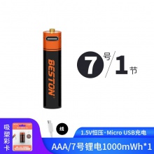 指纹锁玩具AA电池5号USB1.5V恒压快充锂电充电电池