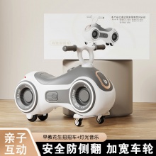 儿童扭扭车溜溜车男女宝宝1一3岁防侧翻大人可坐摇摆妞妞车