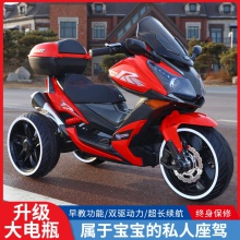 大号儿童电动摩托车双驱2-10岁男女小孩充电三轮宝宝警车款玩具车