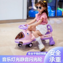 儿童扭扭车1-8岁男女孩宝宝扭扭车带音乐防侧翻摇摆车滑行车