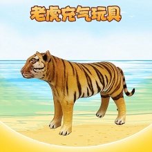 定制生产PVC新款儿童卡通充气仿真动物模型道具充气玩具老虎