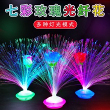 时尚浪漫发光纤花 炫彩闪光小玩具 广场夜市摆地摊热卖发光满天星