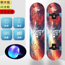 四轮滑板男生女生初学者儿童学生青少年活力板入门双翘滑板