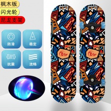 四轮滑板男生女生初学者儿童学生青少年活力板入门双翘滑板