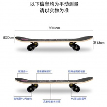 四轮滑板男生女生初学者儿童学生青少年活力板入门双翘滑板