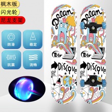 四轮滑板男生女生初学者儿童学生青少年活力板入门双翘滑板