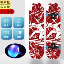 四轮滑板男生女生初学者儿童学生青少年活力板入门双翘滑板