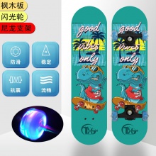 四轮滑板男生女生初学者儿童学生青少年活力板入门双翘滑板