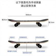 新款初学者滑板双翘板青年潮街头刷街儿童滑板车枫木四轮滑板