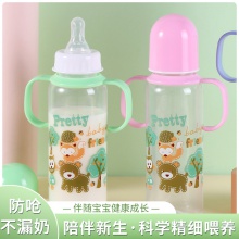 新生儿带手柄PP奶瓶宝宝卡通喝水杯婴儿防呛耐摔喝奶瓶