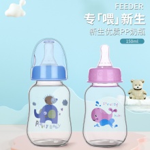 新生儿奶瓶耐摔保温宝宝学饮杯宽口径防胀气PP婴儿小奶瓶