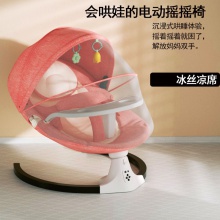 婴儿神器摇摇椅电动摇椅电动秋千哄娃神器宝宝可躺安抚床摇蓝床