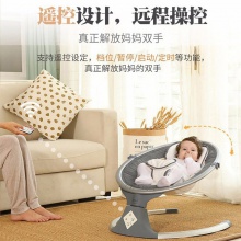 哄娃神器婴儿电动摇椅宝宝摇篮椅蓝牙摇摇椅床新生儿安抚椅