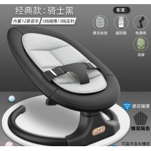 婴儿摇摇椅安抚椅哄娃神器宝宝哄睡电动摇篮躺椅新生儿用品摇摇床