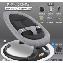 婴儿摇摇椅安抚椅哄娃神器宝宝哄睡电动摇篮躺椅新生儿用品摇摇床