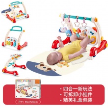 婴儿脚踏琴学步车宝宝益智四合一安抚健身架0-1岁手推车软胶摇铃