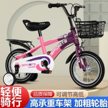 儿童自行车 带辅助轮12-14-16-18-20寸儿童脚踏车轻便单车 辅助轮