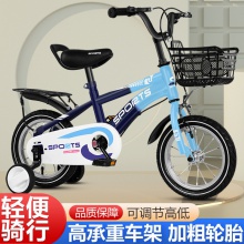 儿童自行车 带辅助轮12-14-16-18-20寸儿童脚踏车轻便单车 辅助轮