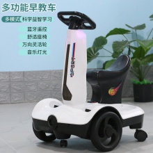 儿童电动平衡瓦力车宝宝音乐早教车儿童漂移车 电动飘逸车