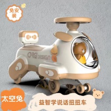 新款儿童扭扭车 益智学舌1-5岁男女孩 防侧翻摇摆滑行玩具车