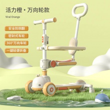 儿童滑板车宝宝溜溜车三合一溜娃推车护栏稳固防侧翻送礼宝宝玩具
