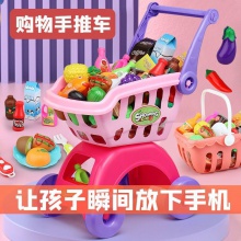 儿童仿真超市购物车宝宝过家家男孩女孩水果蔬菜切切乐手推车玩具