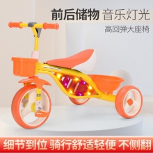 儿童三轮车带灯光音乐脚踏车免充气轮宝宝推车自行车供应