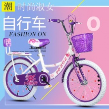 儿童自行车6-8-10-12-15岁中小学生单车18/20/22寸公主女孩自行车