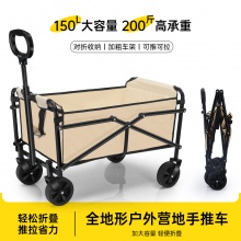 户外露营车推车营地车折叠手拉拖车野餐旅行便携野营露营五寸小车