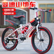 厂家直供山地变速车 中小学生车自行车男女式单车20/22/24/寸6速