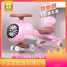 扭扭车儿童1一3岁溜溜摇摆车男女宝宝大人可坐防侧翻小孩妞妞车