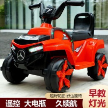 儿童电动摩托车四轮车男女孩宝宝电瓶车小孩可坐人充电遥控玩具车